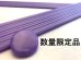 画像1: NS   数量限定品　Exp.#100 Purple Satin (パープルサテン）  45 円/g (1)