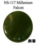 NS   Millennium Falcon（ミレニアムファルコン）25円/g 廃版 在庫あり