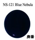 NS   Blue Nebula（ブルーネビュラ ）25円/g 廃版 在庫あり