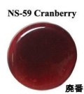 NS   Cranberry（クランベリー）25円/g 廃版 在庫あり