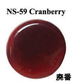 画像1: NS   Cranberry（クランベリー）25円/g 廃版 在庫あり