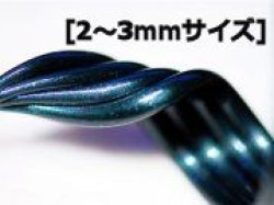 画像1: TAG   Heavy Blue Leprechaun（ヘビーブルーレプリコーン)　75円/g [2〜3mmサイズ]