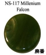 画像: NS   Millennium Falcon（ミレニアムファルコン）25円/g 廃版 在庫あり