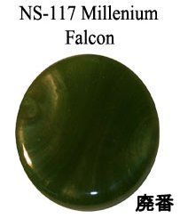 画像1: NS   Millennium Falcon（ミレニアムファルコン）25円/g 廃版 在庫あり